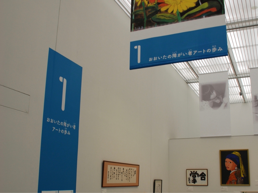 アート展イベント